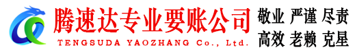 杨浦追债公司